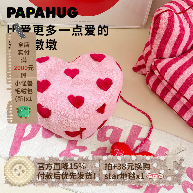 PAPAHUG爱心坐墩客厅沙发异形懒人沙发ins卧室坐榻阳台坐凳