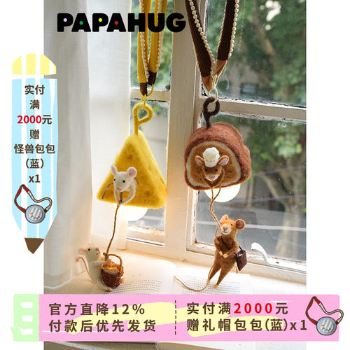 PAPAHUG 原创奶酪鼠小夜灯生日礼物卧室氛围装饰灯挂灯礼品氛围灯