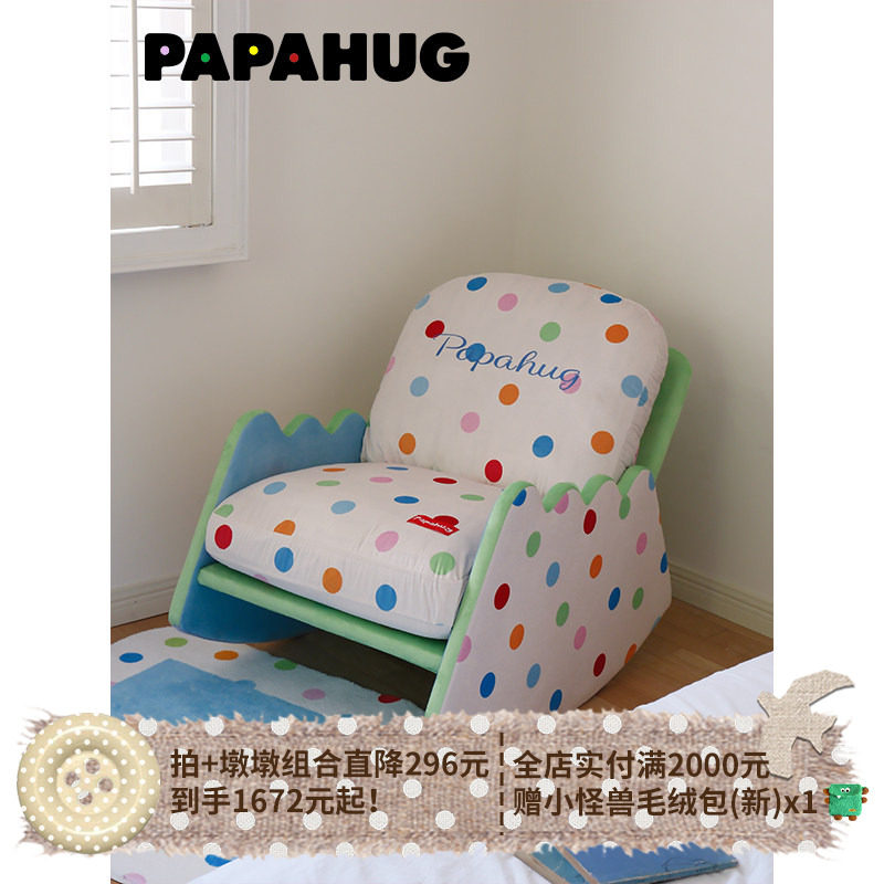 PAPAHUG 波点摇摇椅子单人沙发客厅休闲椅摇椅大人躺椅沙发懒