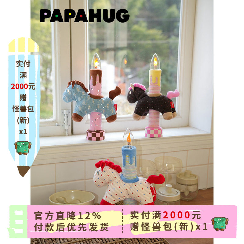 PAPAHUG 马年氛围灯蜡烛灯可爱装饰灯礼物小夜灯卧室台灯床头灯