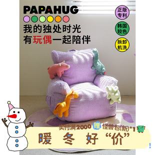 PAPAHUG 儿童沙发椅小沙发卧室宝宝靠背小椅子懒人沙发宝宝沙发