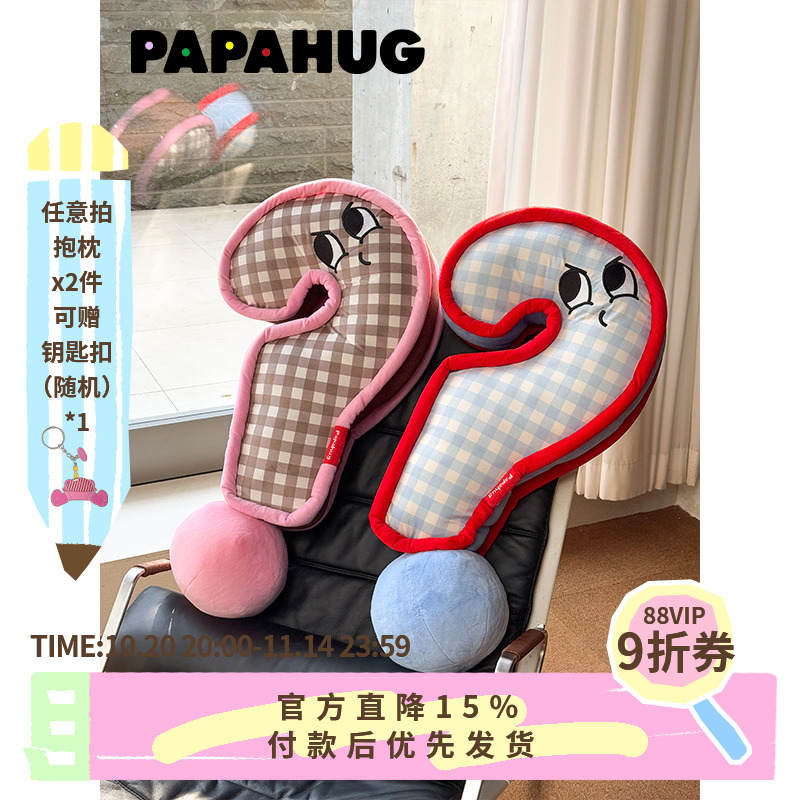papahug奶油风布艺沙发座椅