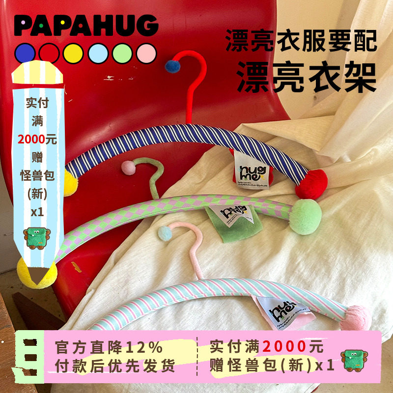 衣架晾衣架papahug防滑