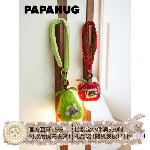 PAPAHUG 贪吃鼠小夜灯卧室睡眠灯毛毡挂灯礼物床头灯氛围灯装饰灯