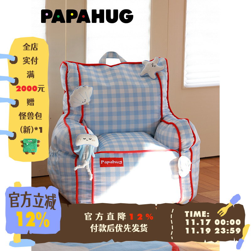papahug海盐奶油风卧室小沙发