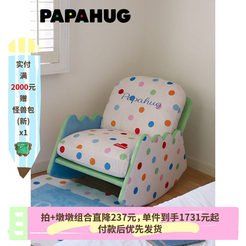 PAPAHUG 波点摇摇椅子单人沙发客厅休闲椅摇椅大人躺椅沙发懒