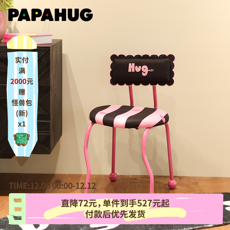 papahug化妆凳餐椅办公椅