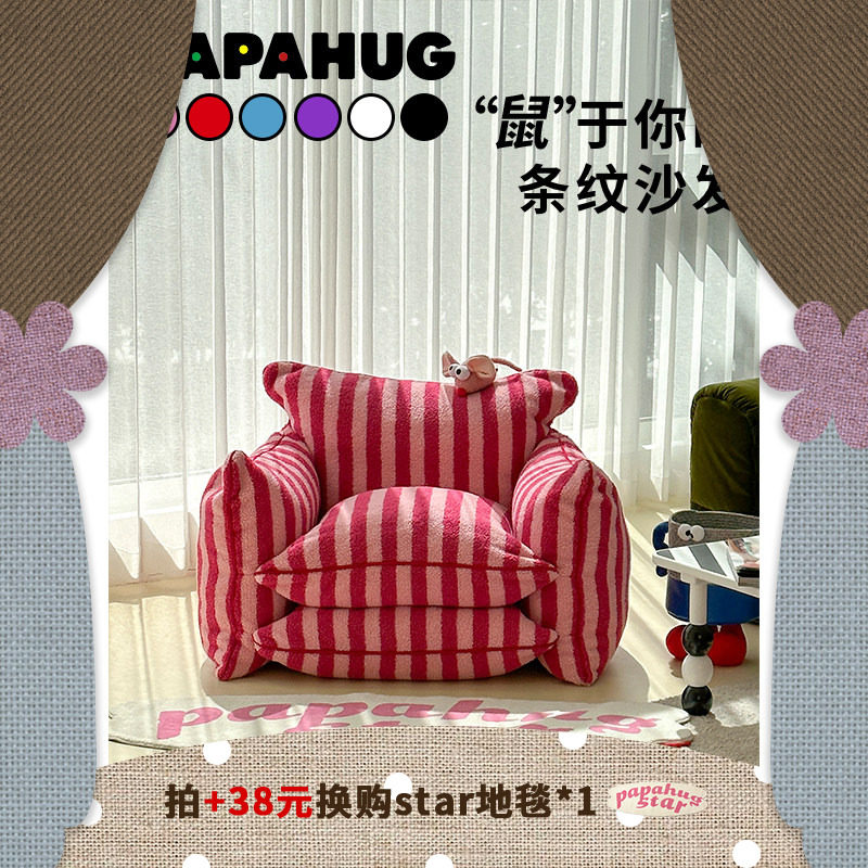PAPAHUG 懒人沙发单椅沙发椅单人椅卧室躺椅单人休闲沙发懒人椅