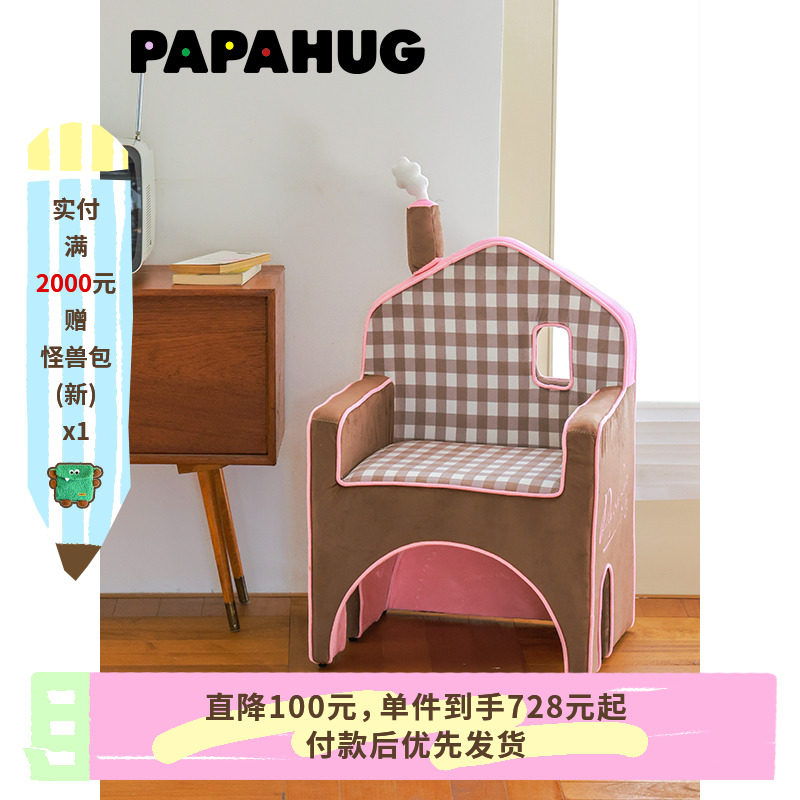 PAPAHUG 儿童小沙发儿童凳房子造型卧室阳台休闲椅宝宝椅子沙