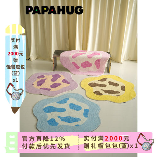 papahug奶牛地毯温柔奶油风