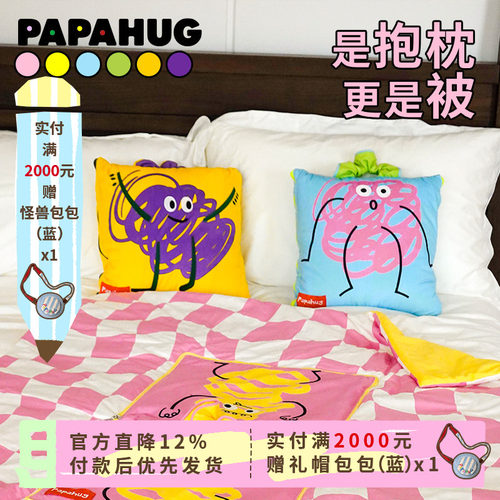 抱枕抱枕被papahug二合一卡通