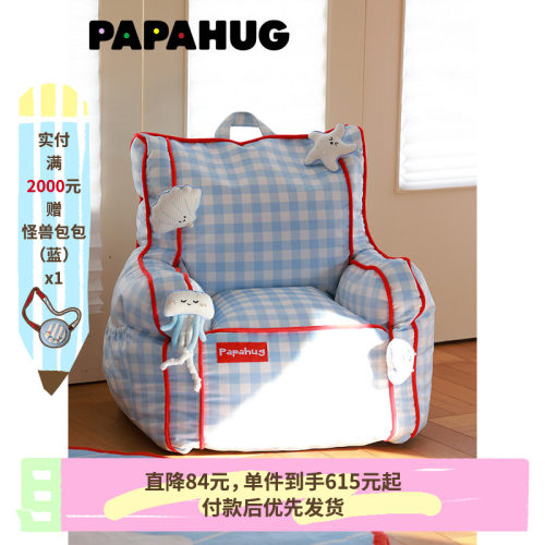 papahug海盐奶油风卧室小沙发