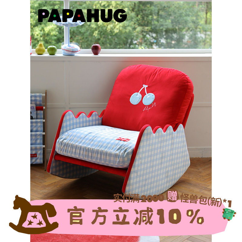 PAPAHUG 懒人摇摇椅躺椅樱桃摇椅靠背椅卧室椅懒人沙发单人沙