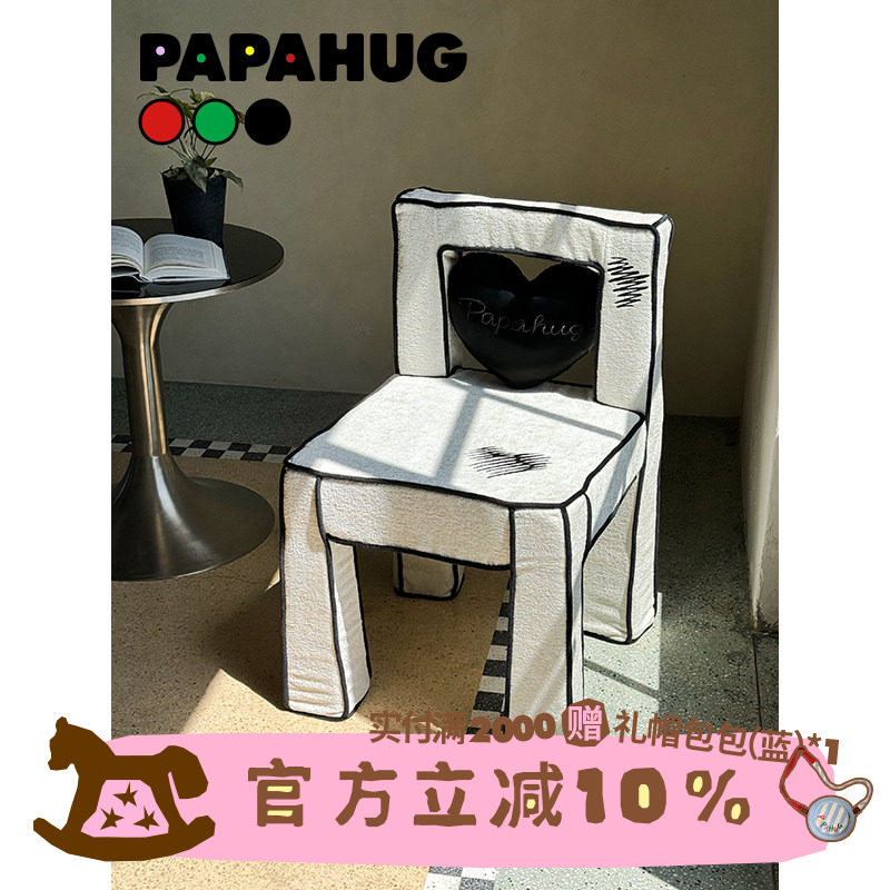 PAPAHUG 爱心漫画椅子阳台单人沙发客厅单椅凳子靠背餐桌椅休闲椅