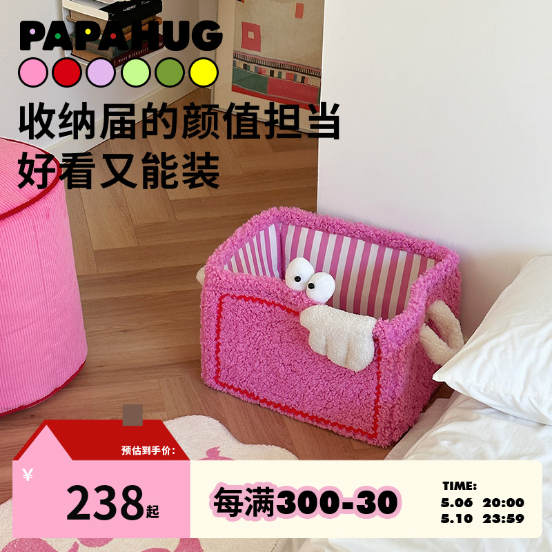 PAPAHUG 收纳篮收纳筐卧室客厅杂物零食收纳玩具储物盒床头整理箱