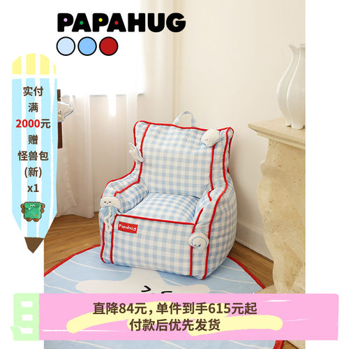 papahug海盐奶油风卧室小沙发