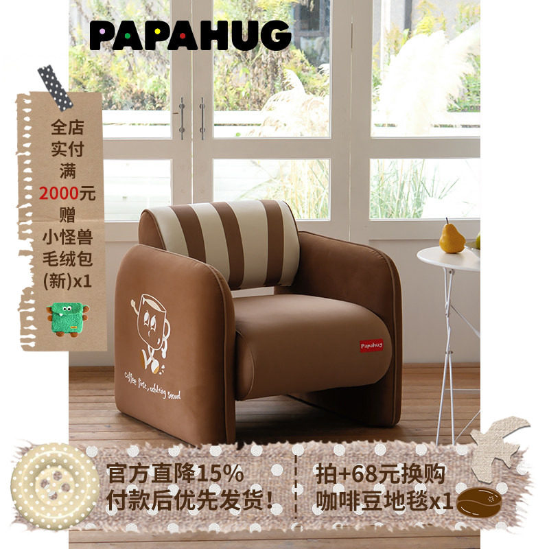 PAPAHUG 中古单人沙发椅休闲椅阳台躺椅沙发懒人椅复古客厅单