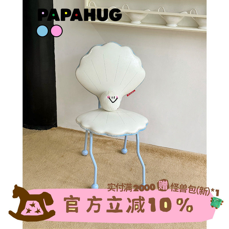 PAPAHUG 贝壳椅化妆椅餐椅铁艺椅读书椅休闲椅凳子靠背梳妆台