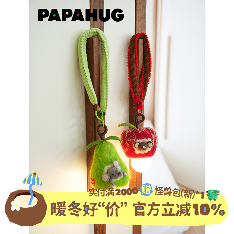 PAPAHUG 贪吃鼠小夜灯卧室睡眠灯毛毡挂灯礼物床头灯氛围灯装饰灯