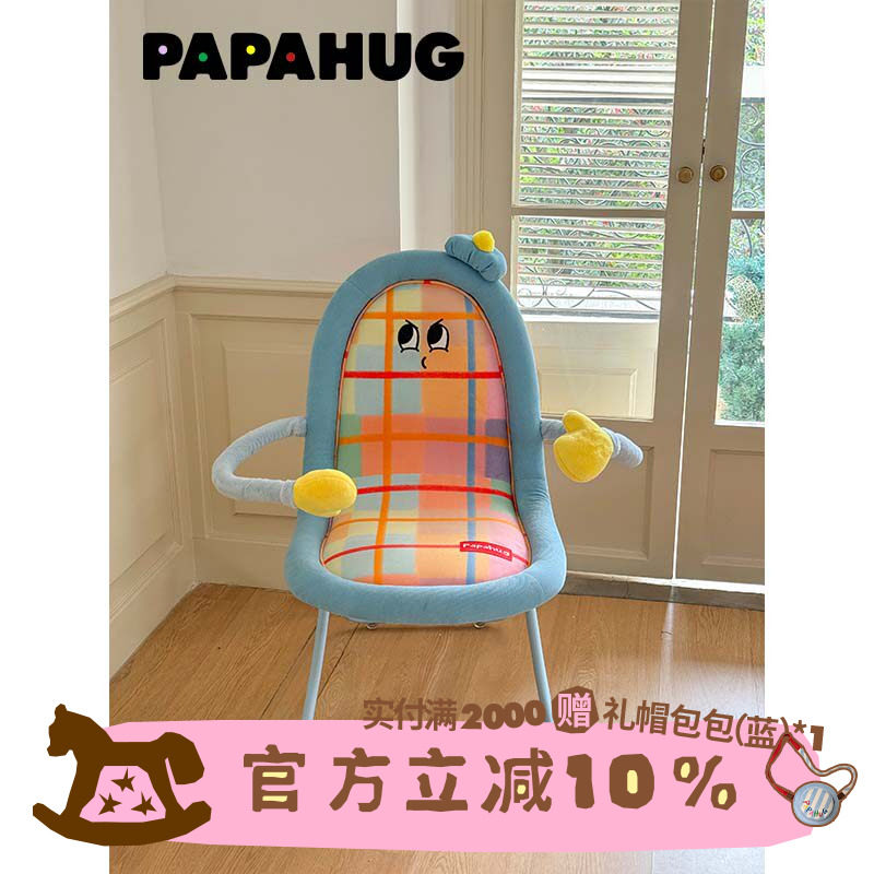 PAPAHUG 餐桌椅化妆凳抱抱椅靠背凳子客厅卧室单人休闲椅单人沙发