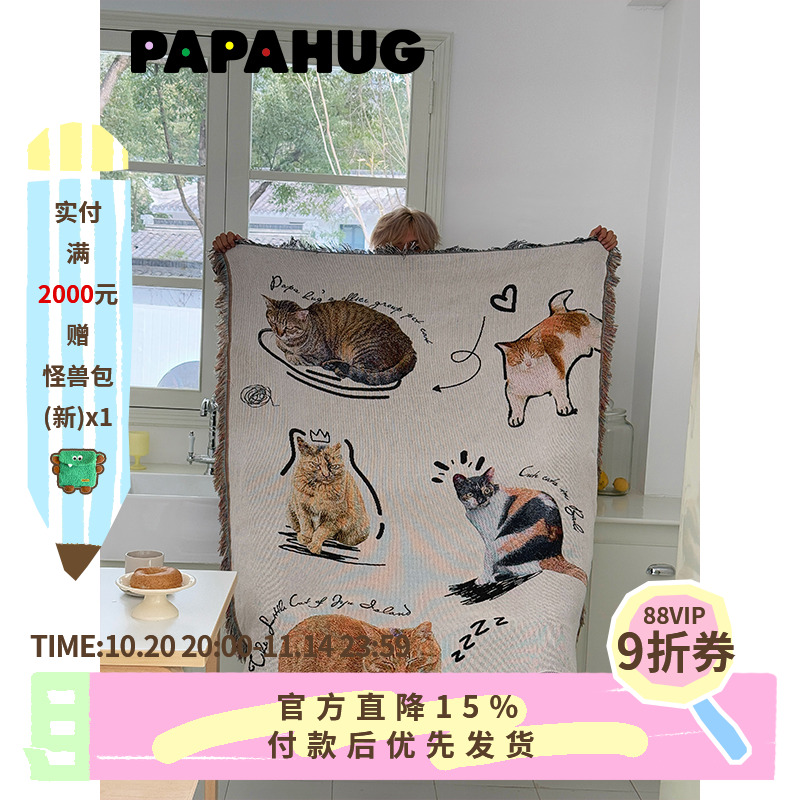 PAPAHUG 毛毯午睡毯流苏盖毯沙发针织毯办公室沙发毯披肩毯毛毯