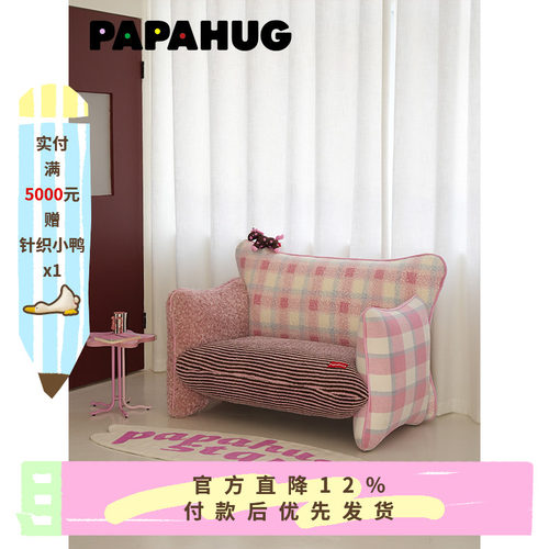 PAPAHUG 双人沙发可爱小马懒人沙发布艺小户型沙发椅卧室客厅沙发