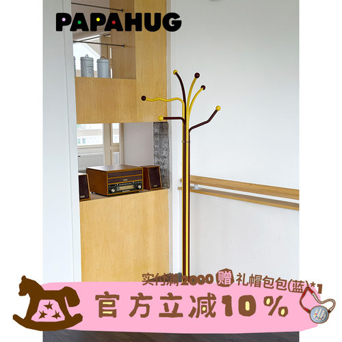 PAPAHUG 多巴胺衣帽架落地金属衣架衣帽间衣服置物架室内挂衣架子