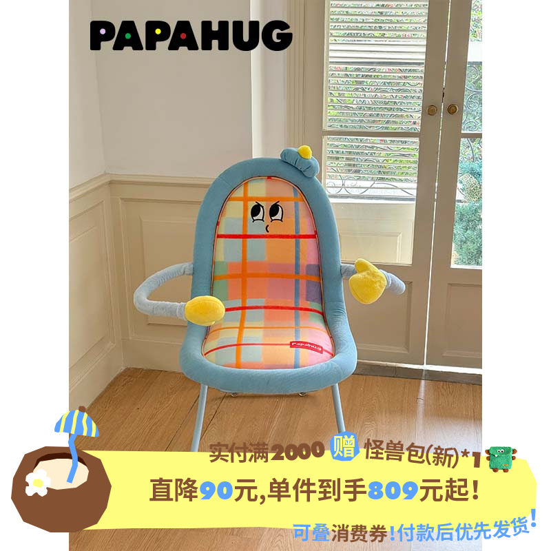 PAPAHUG 餐桌椅化妆凳抱抱椅靠背凳子客厅卧室单人休闲椅单人沙发