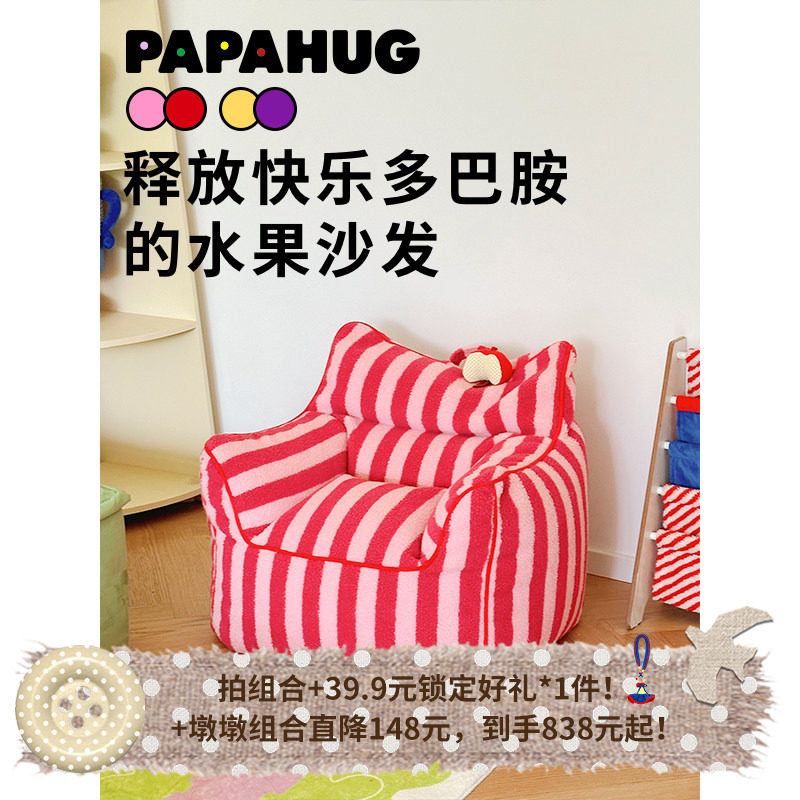 PAPAHUG 懒人沙发小沙发休闲沙发单人椅靠背椅单人沙发卧室懒