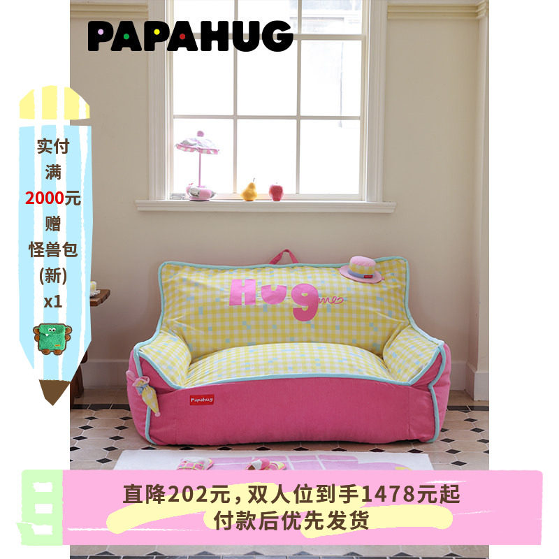 PAPAHUG 布艺沙发客厅礼帽双人奶油风沙发懒人椅家具卧室沙发