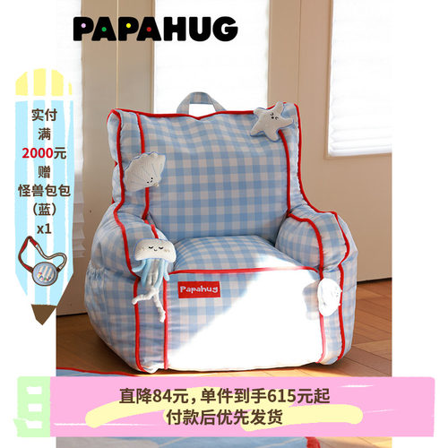 papahug海盐奶油风卧室小沙发