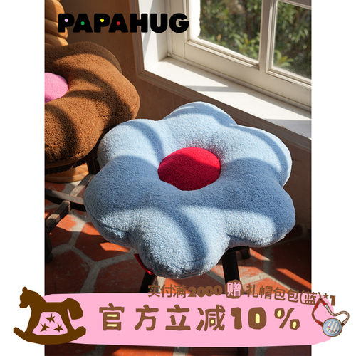 PAPAHUG 抱枕沙发靠枕花朵坐垫沙发装饰腰靠玩偶飘窗靠垫护腰坐垫