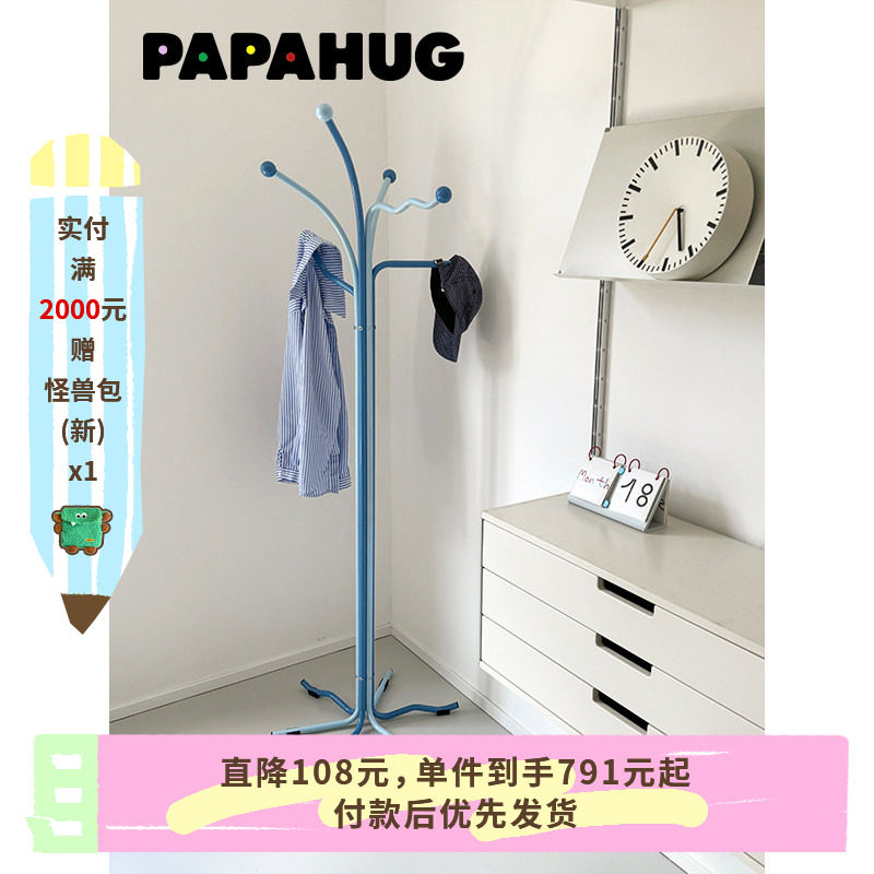 PAPAHUG 落地衣架家用挂衣架置物架客厅玄关挂包架卧室衣帽架