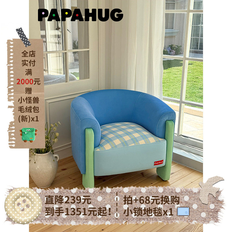 PAPAHUG 薄荷曼波沙发椅卧室客厅阳台单人单椅软靠懒人休闲躺
