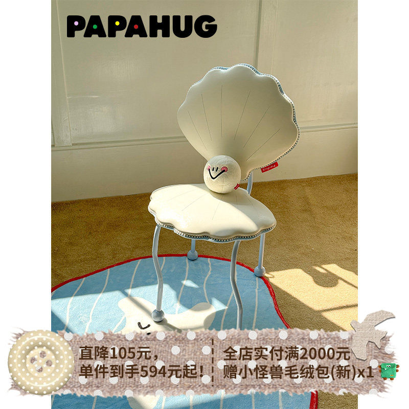 PAPAHUG 餐桌椅铁艺椅贝壳椅休闲椅梳妆椅化妆凳凳子椅子靠背