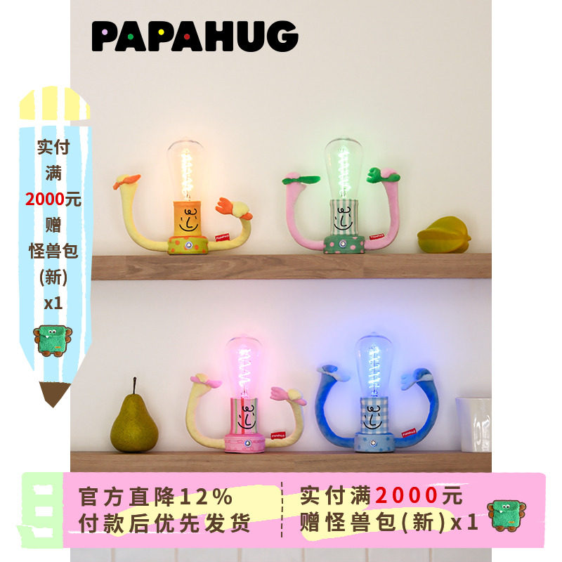PAPAHUG 贪吃鬼夜灯摆件台灯床头灯卧室氛围灯充电小夜灯客厅