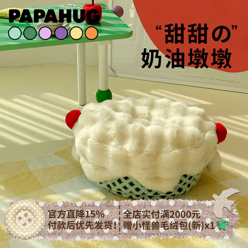 PAPAHUG奶油墩墩榻榻米懒人沙发客厅入户换鞋凳ins风坐榻坐