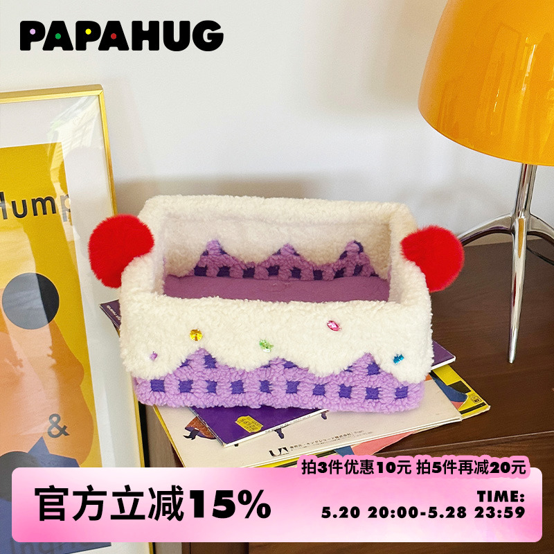 PAPAHUG 钻石蛋糕桌面收纳盒小众设计首饰杂物收纳桌面整理ins风