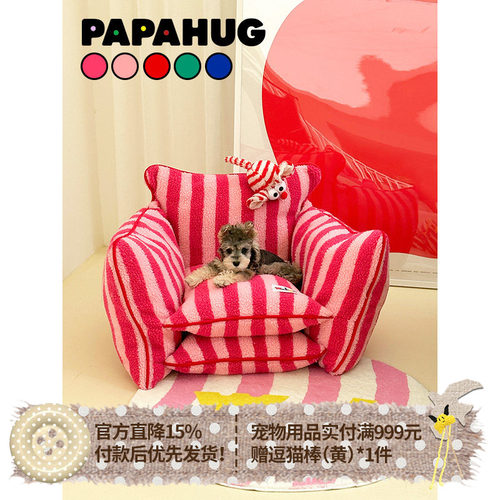 PAPAHUG&Wooligan宠物沙发猫窝四季通用猫床冬天保暖猫咪安全感窝