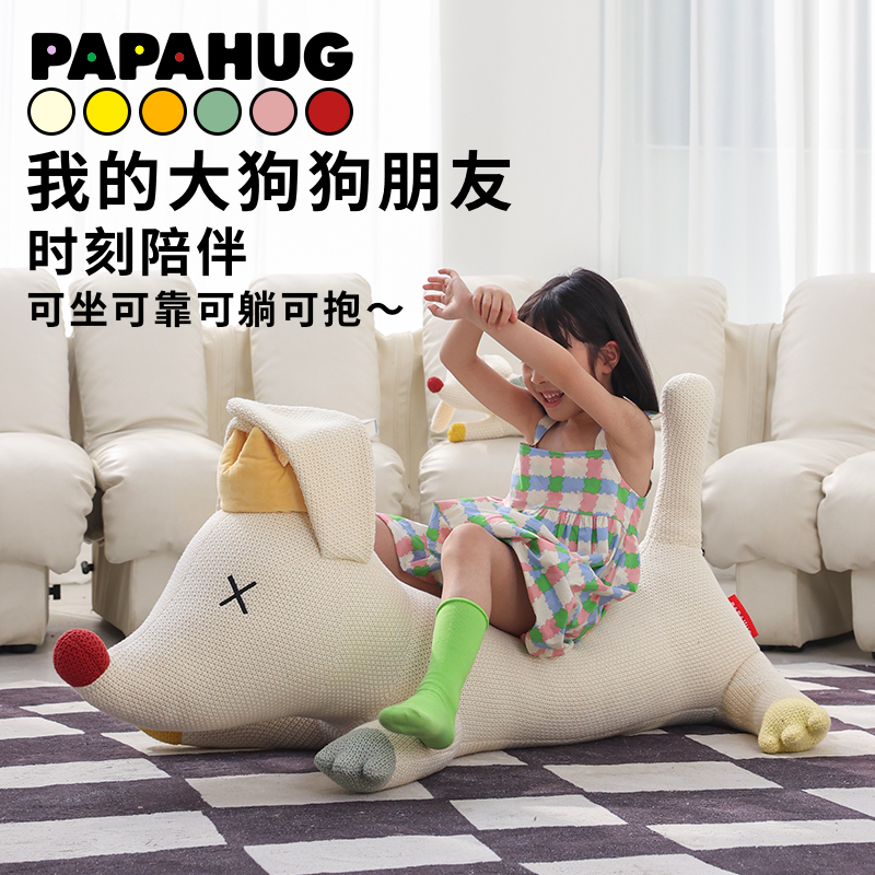 PAPAHUG｜儿童针织公仔皇冠狗大号玩偶抱枕客厅卧室可爱卡通玩具