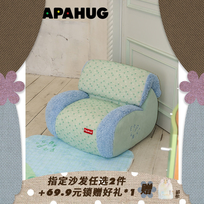 PAPAHUG 房子小沙发单人沙发奶油风懒人沙发椅子卧室阳台儿童沙发