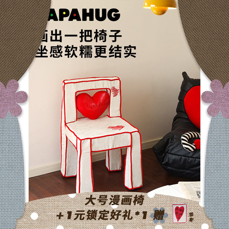 PAPAHUG 漫画椅子凳子带靠背椅设计师舒适实木餐椅化妆椅餐桌椅凳