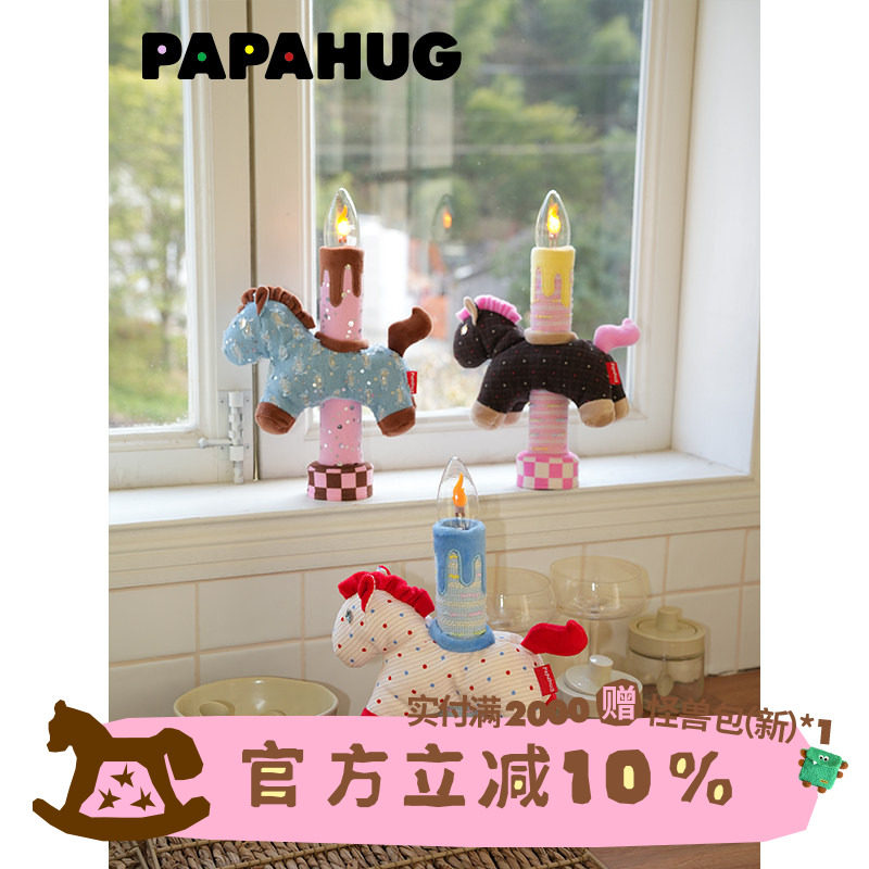 PAPAHUG 马年氛围灯蜡烛灯可爱装饰灯礼物小夜灯卧室台灯床头灯