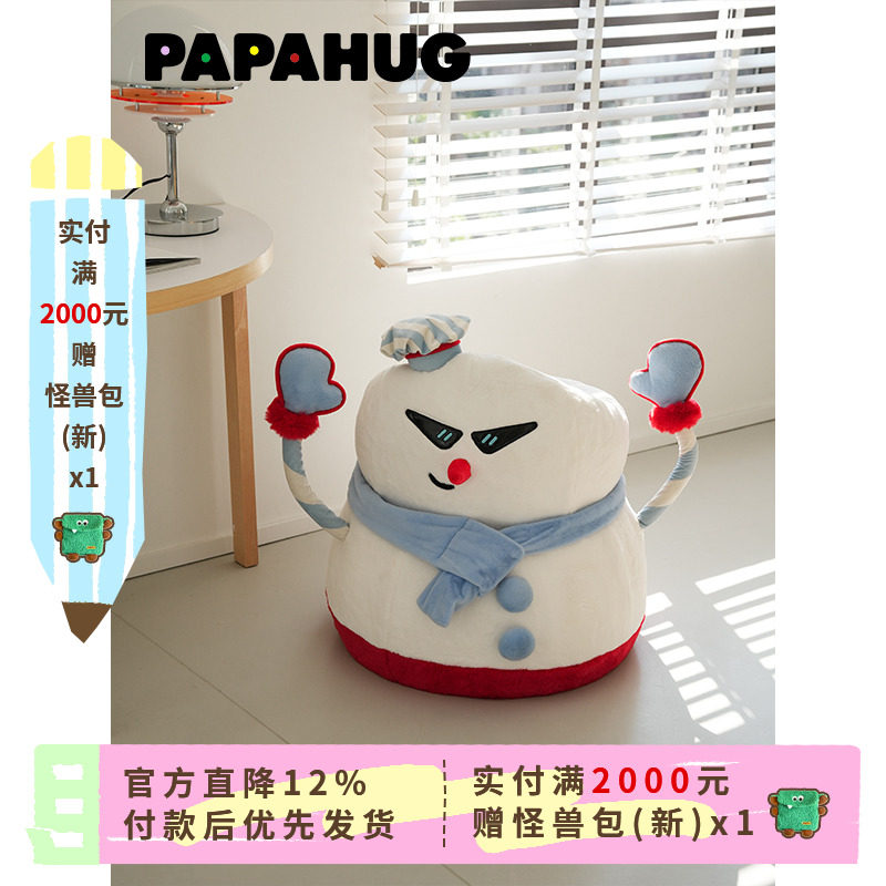 PAPAHUG 雪人沙发凳客厅单人椅圣诞礼物休闲椅转椅沙发懒人沙