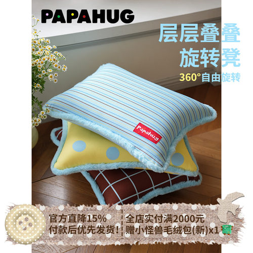 抱枕造型坐凳化妆凳化妆椅子