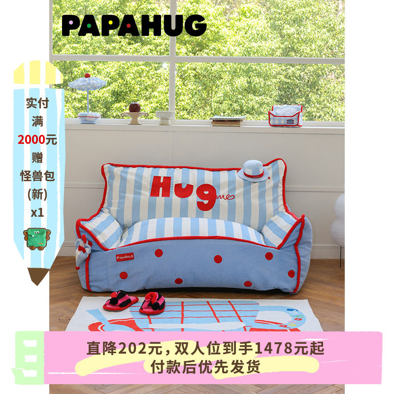 PAPAHUG 双人懒人沙发礼帽卧室多巴胺沙发椅懒人靠椅卧室可爱