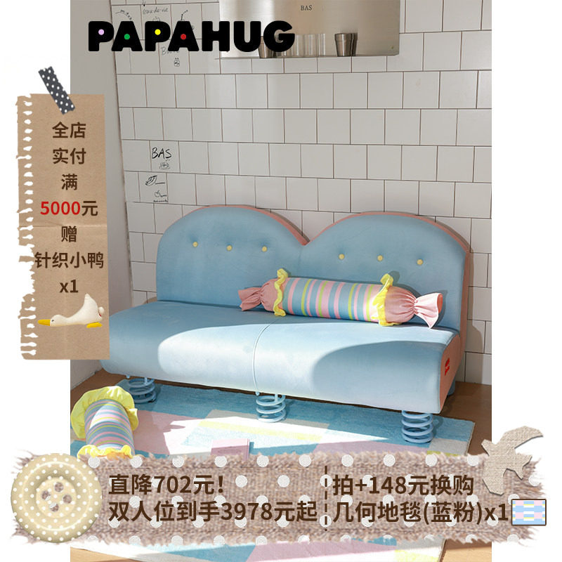 PAPAHUG 多巴胺沙发卧室沙发双人懒人沙发休闲家具客厅直排沙