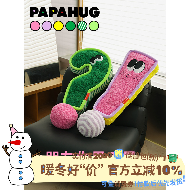 PAPAHUG抱枕pp棉长条抱枕