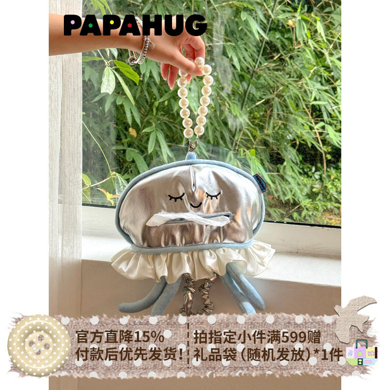 PAPAHUG 车载挂式纸巾盒水母纸巾抽礼物客厅卧室壁挂式纸巾收纳包