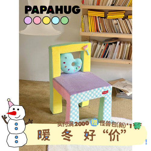 油画椅papahug休闲椅懒人椅